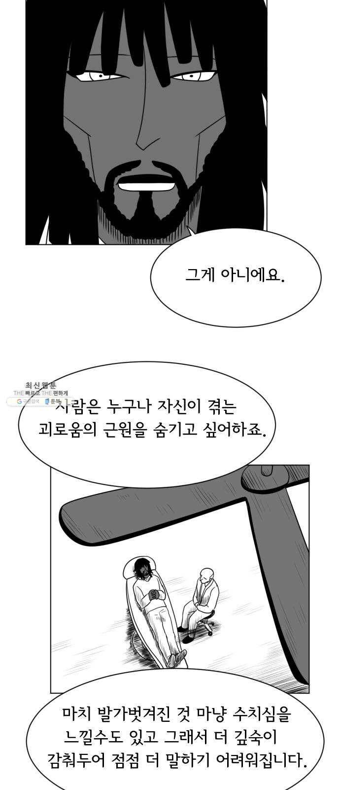 브랜든 8화 15