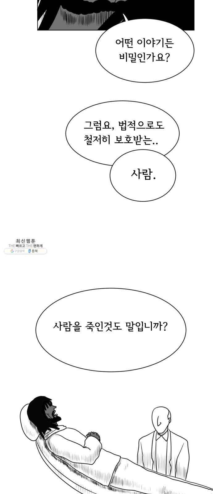 브랜든 8화 17