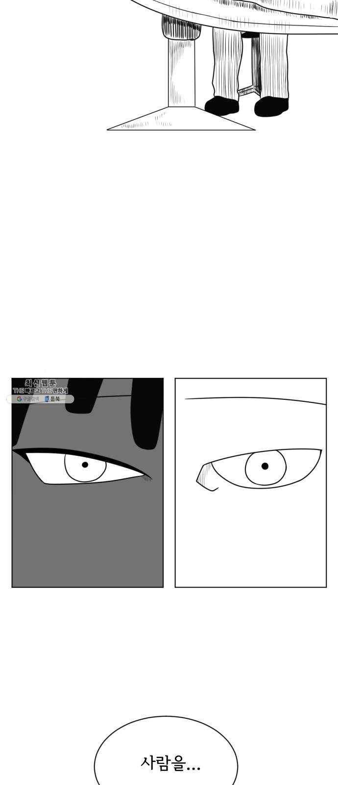 브랜든 8화 18