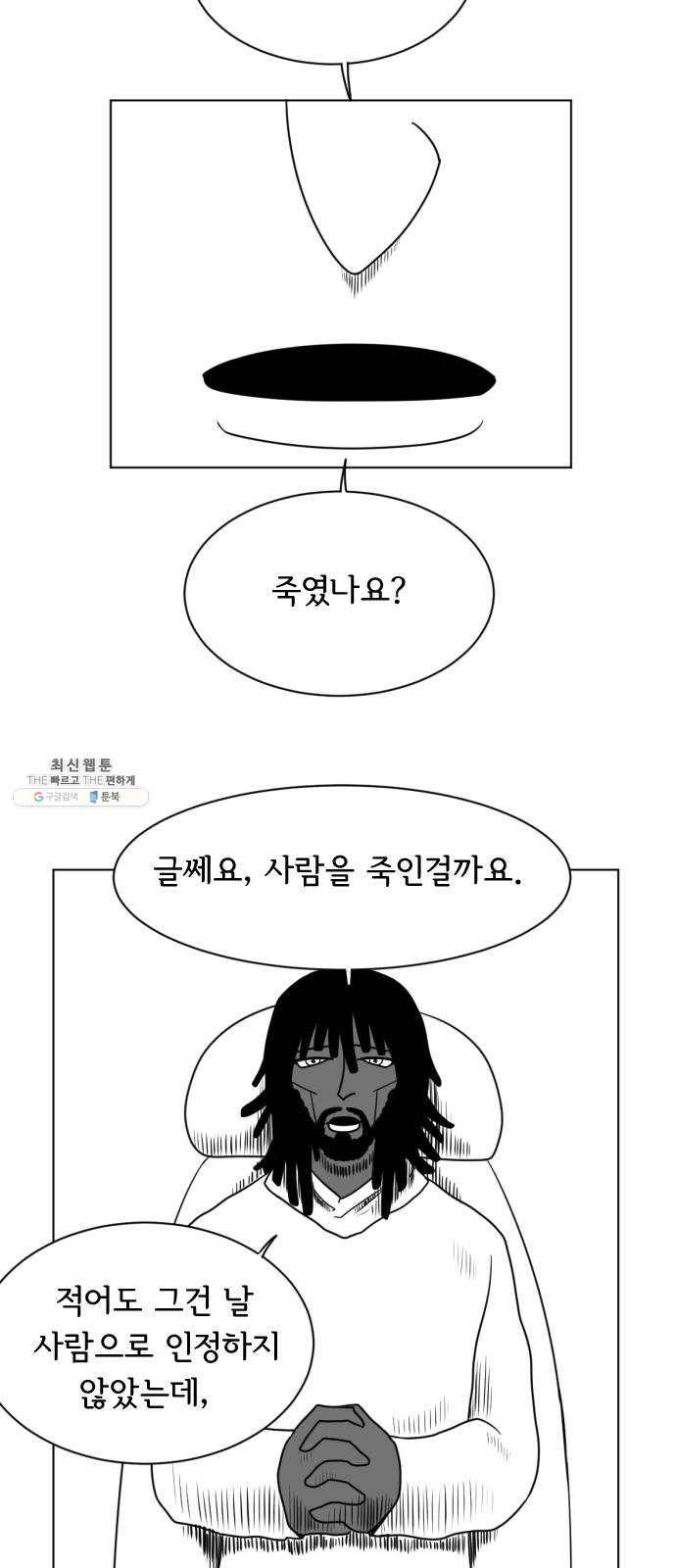 브랜든 8화 19