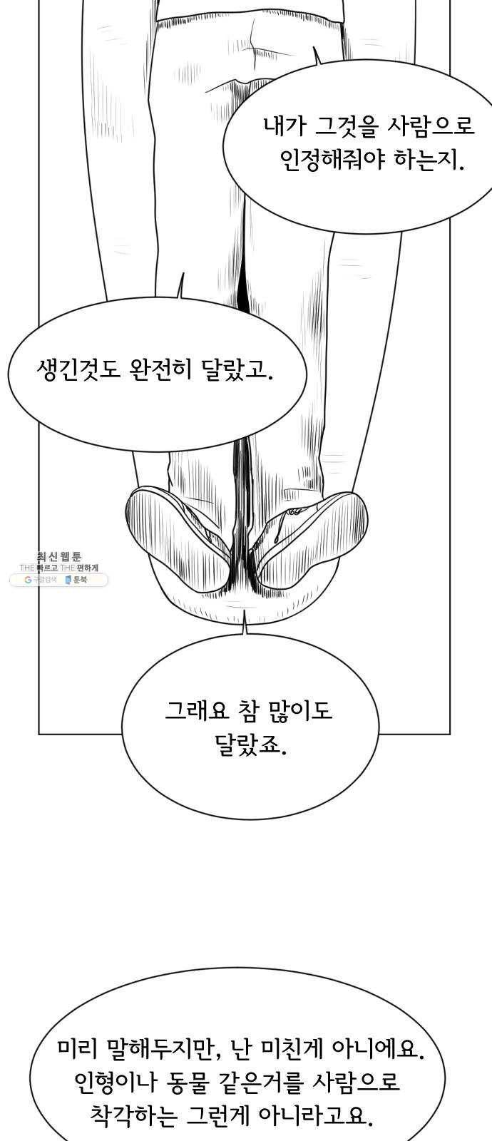 브랜든 8화 20