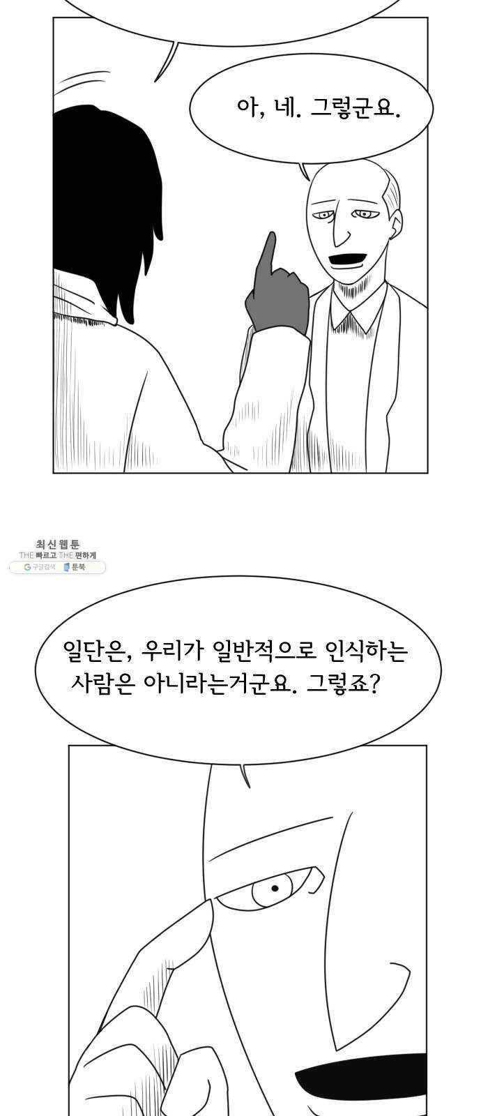 브랜든 8화 21