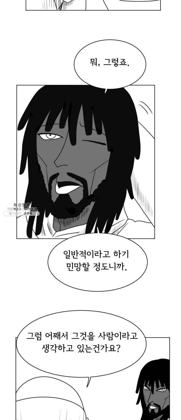 브랜든 8화 22