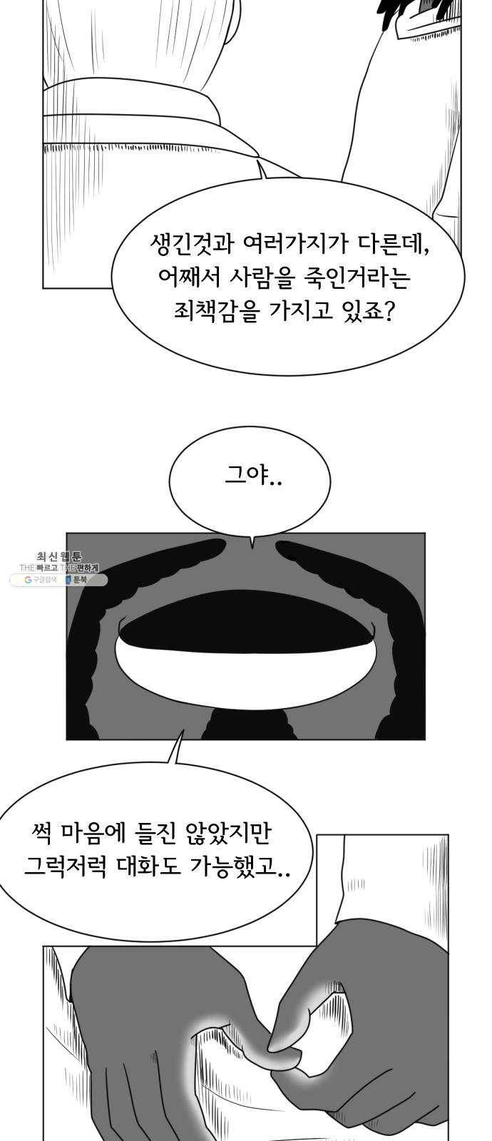 브랜든 8화 23