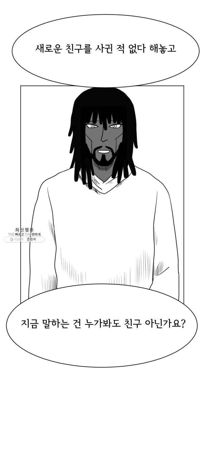 브랜든 8화 25