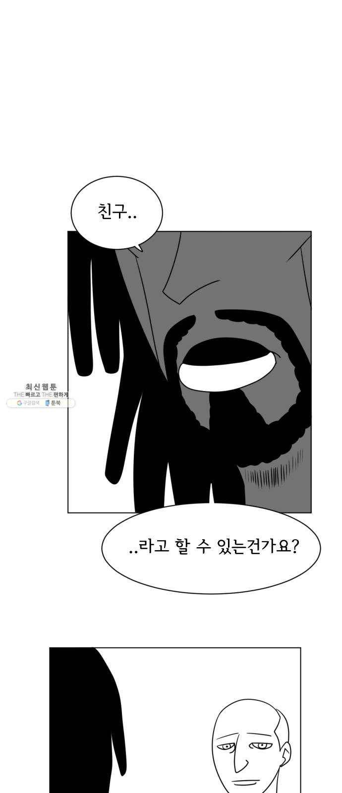 브랜든 8화 26