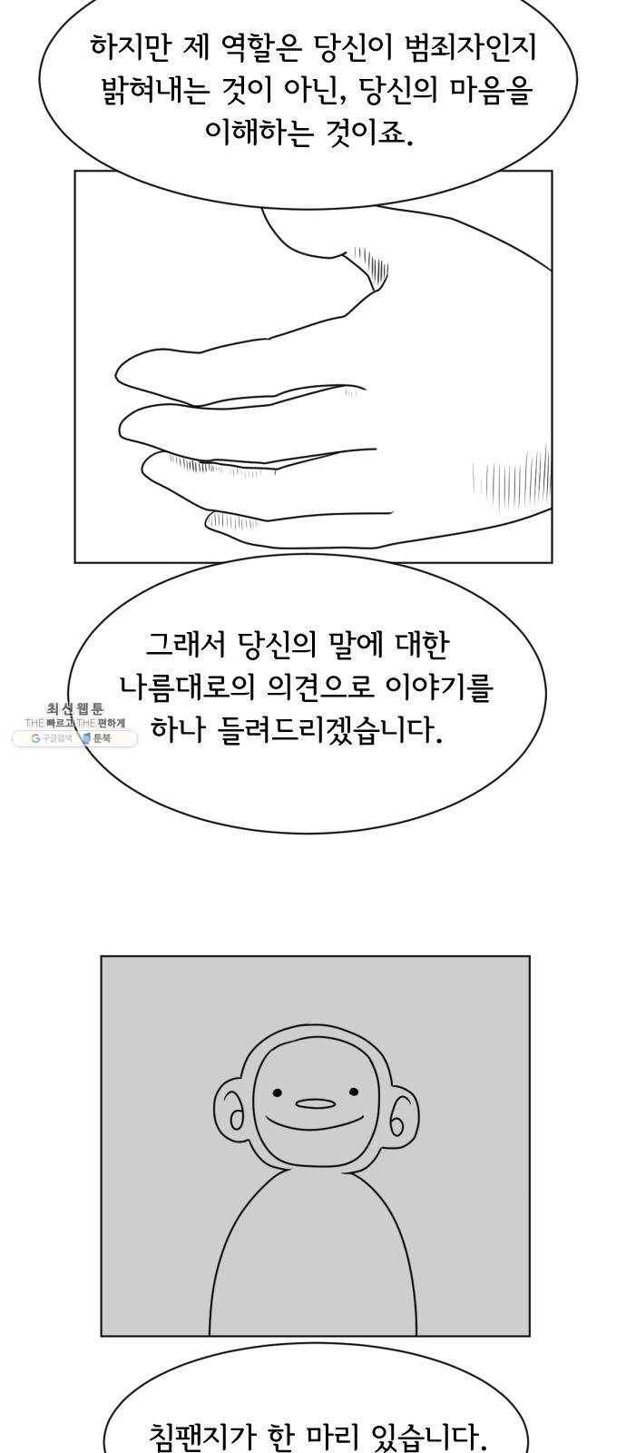 브랜든 8화 28