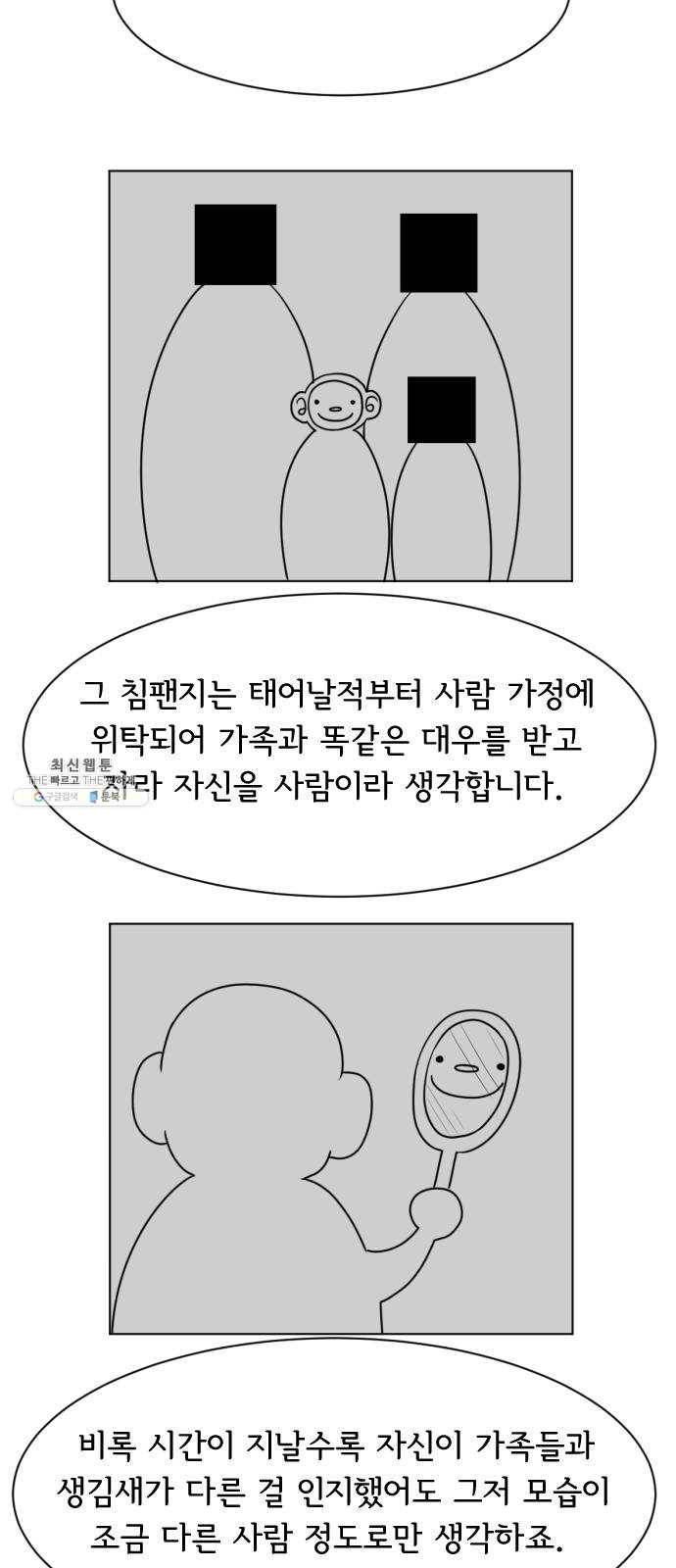 브랜든 8화 29