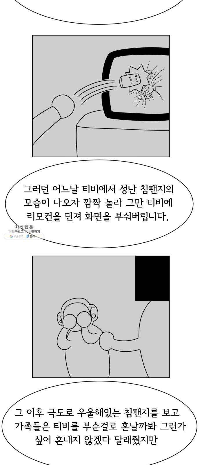 브랜든 8화 30