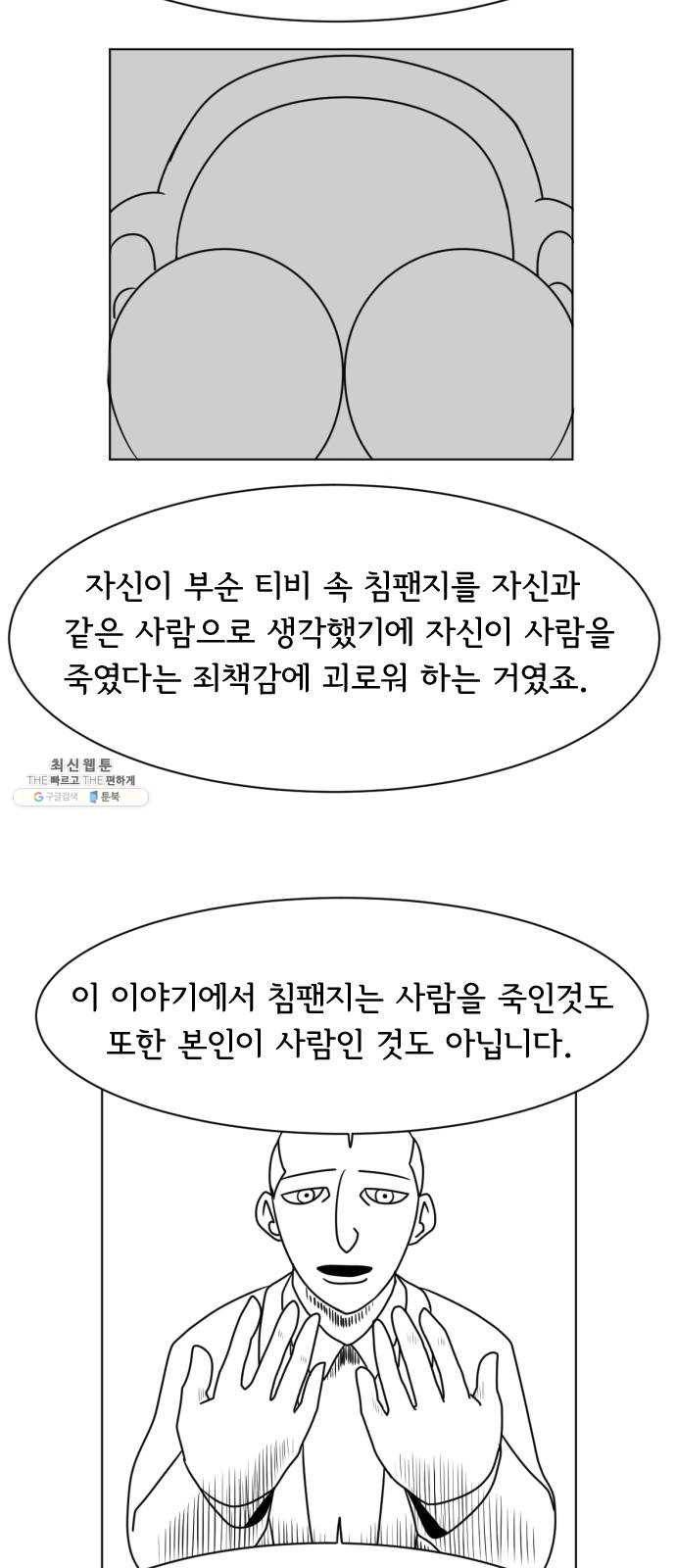 브랜든 8화 31