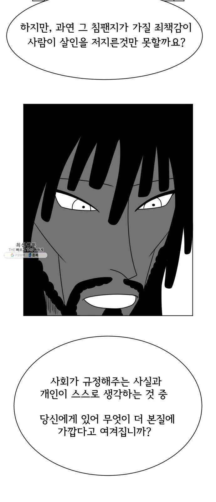 브랜든 8화 32