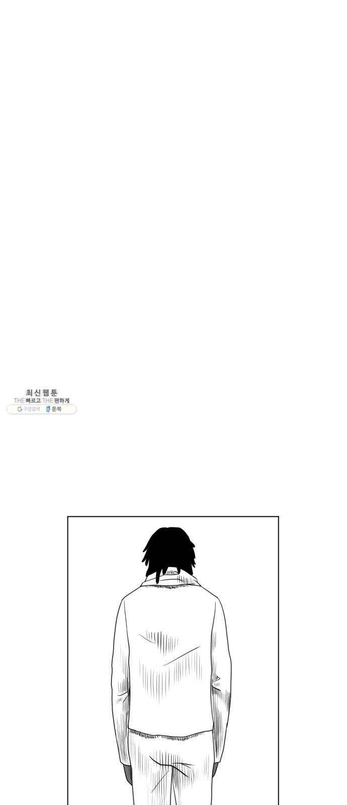 브랜든 8화 33