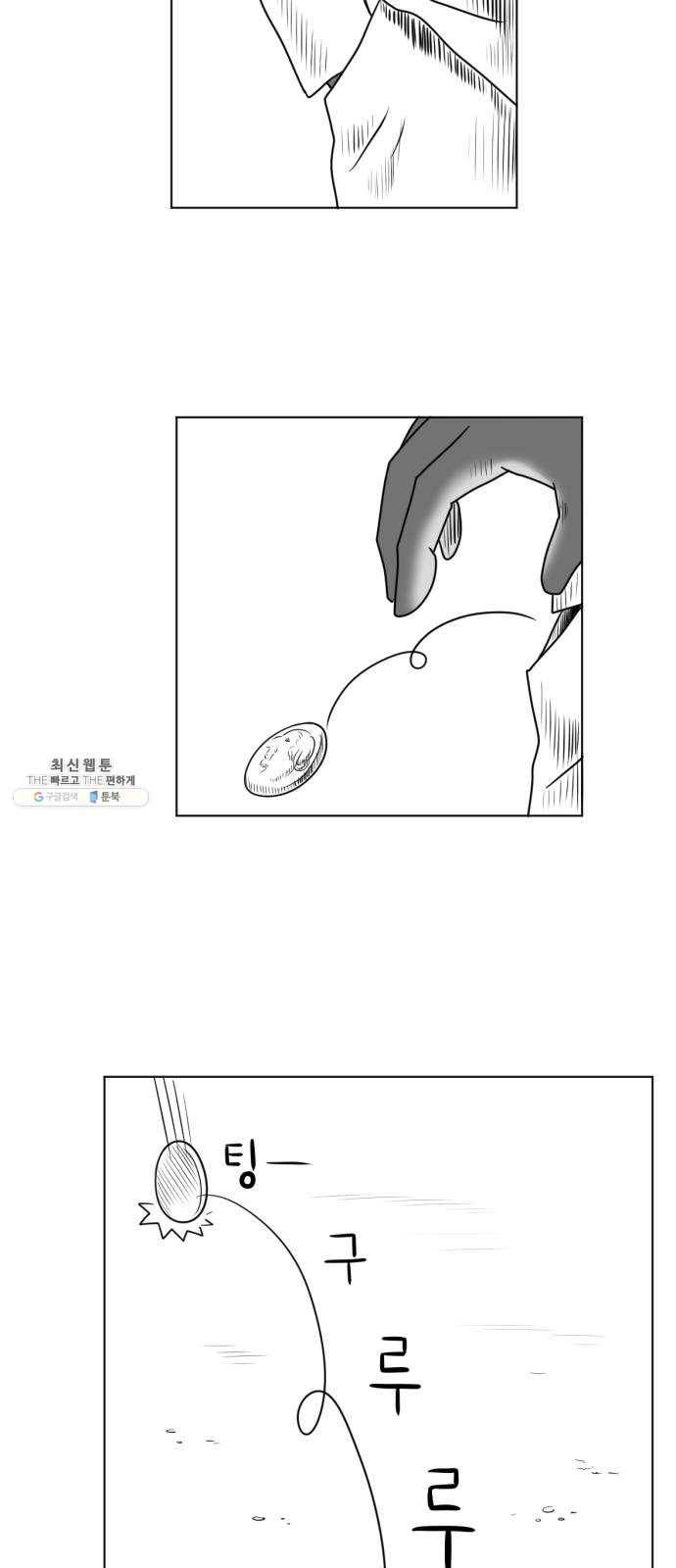 브랜든 8화 35