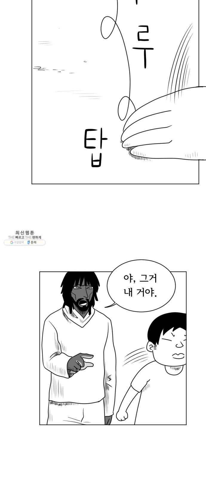 브랜든 8화 36
