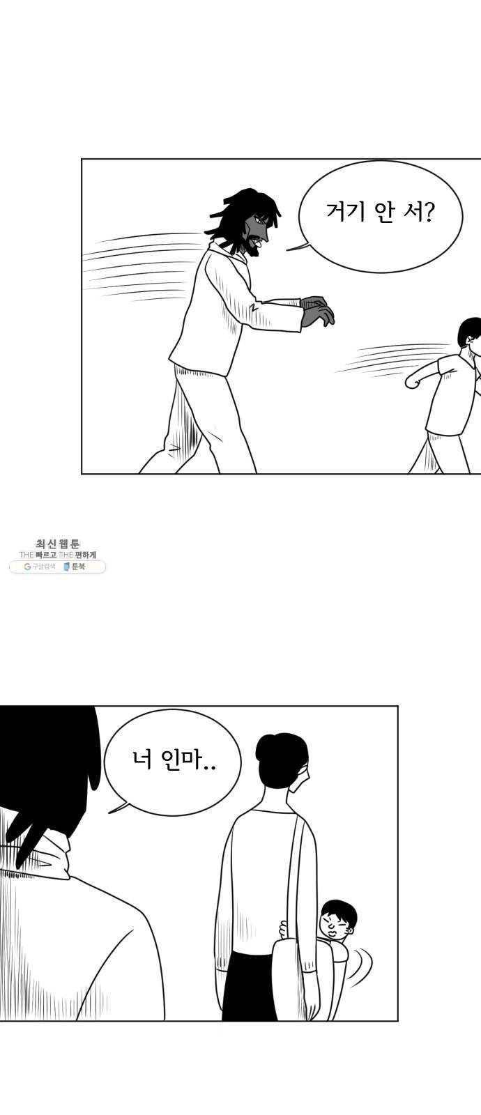 브랜든 8화 37