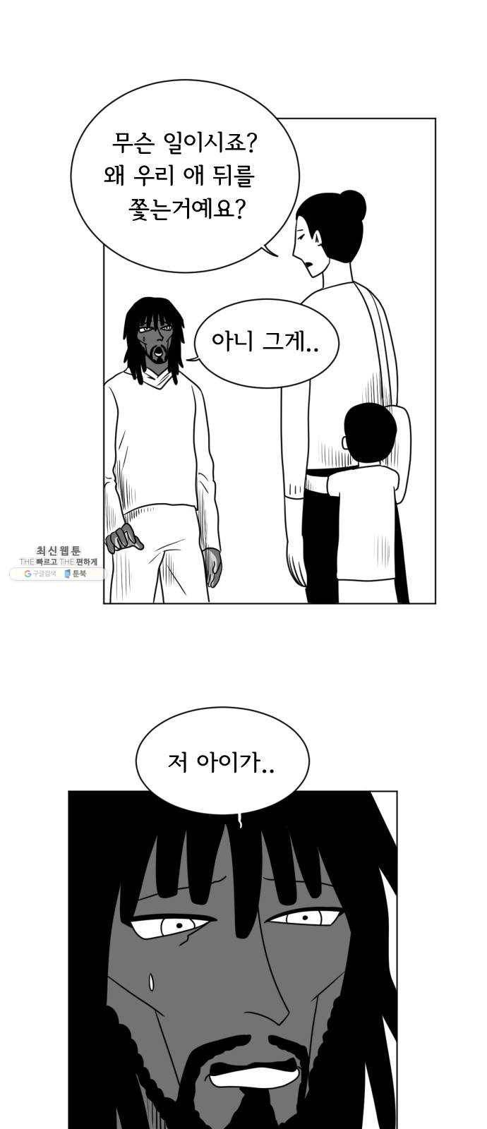 브랜든 8화 38