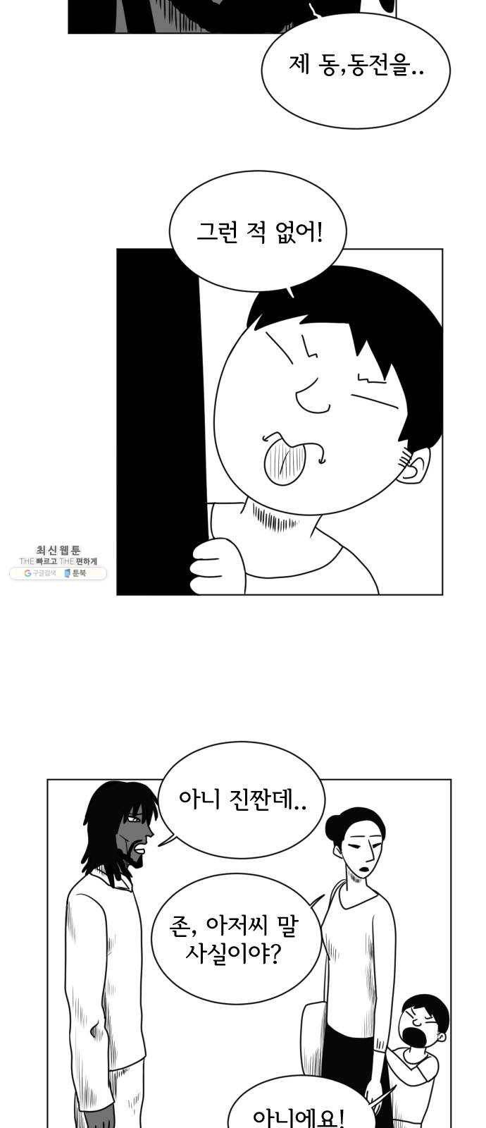 브랜든 8화 39