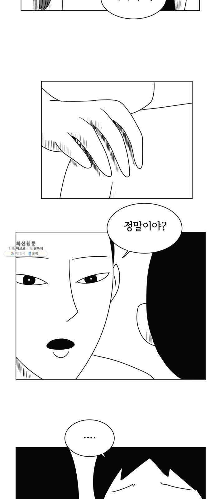 브랜든 8화 40