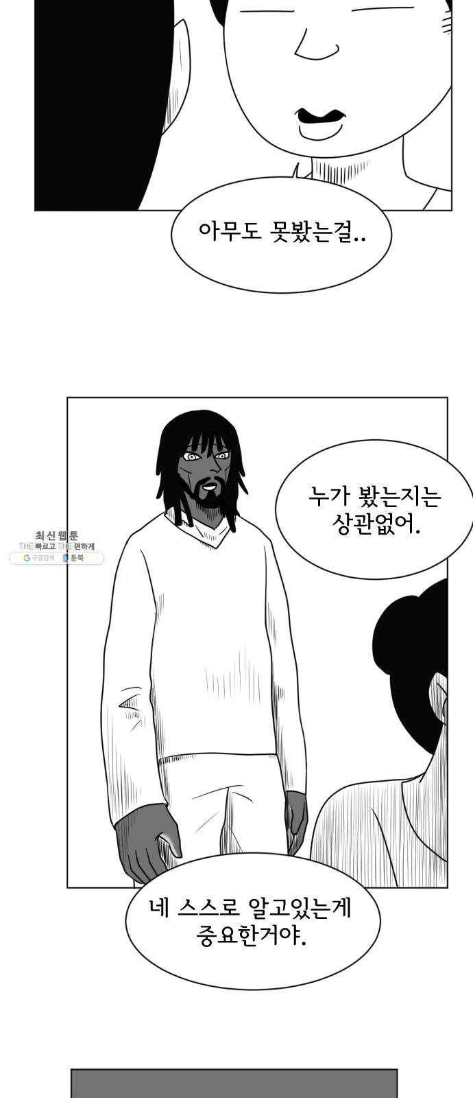 브랜든 8화 41