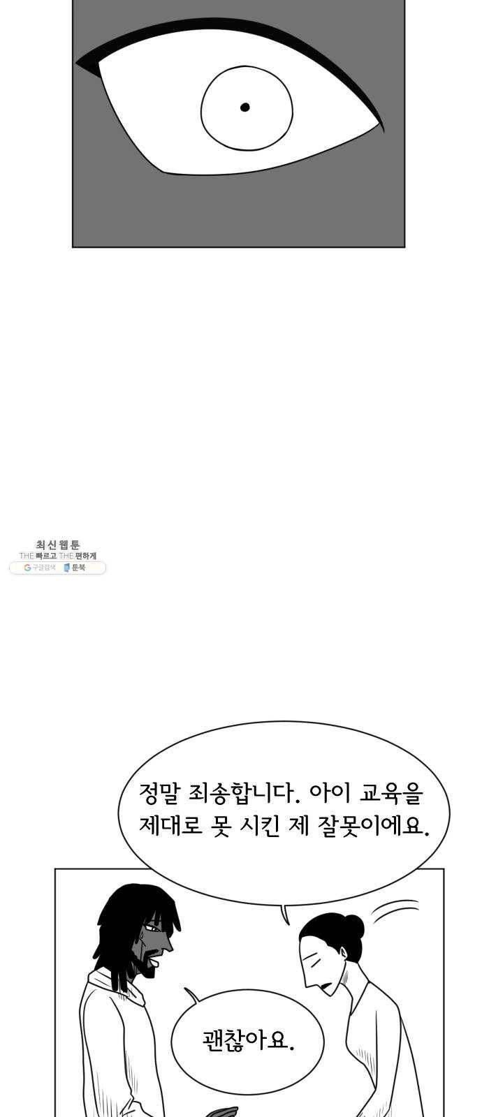 브랜든 8화 42