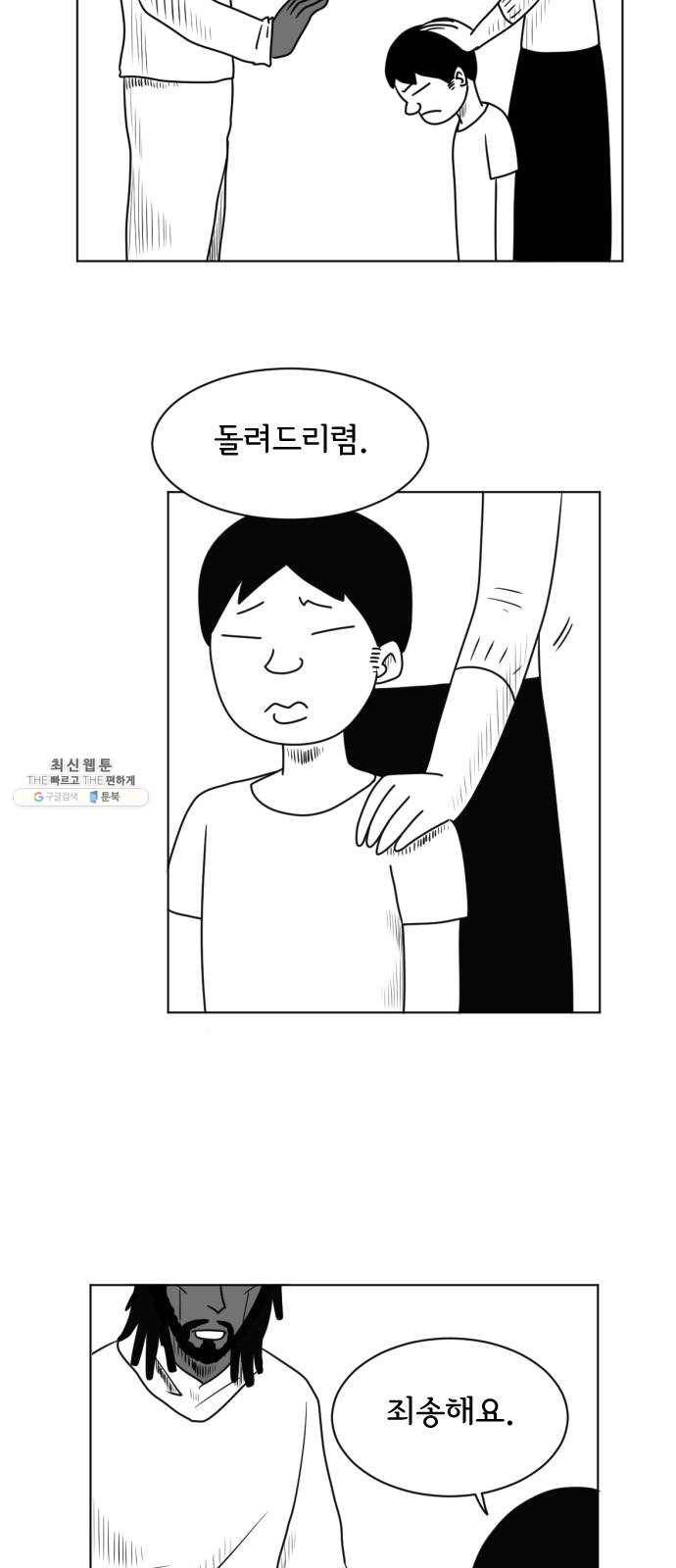 브랜든 8화 43