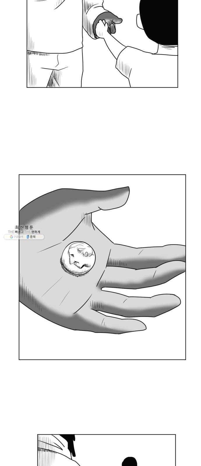 브랜든 8화 44