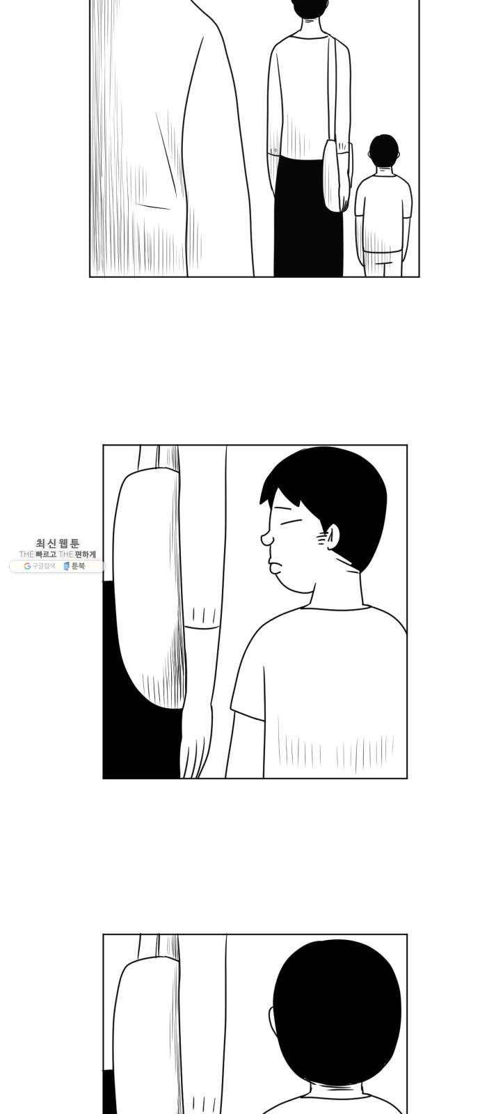 브랜든 8화 45