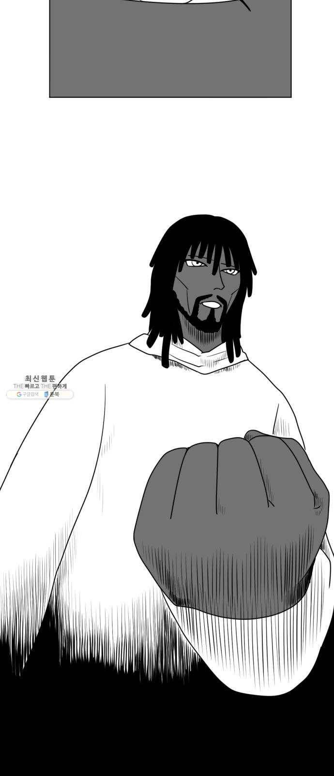 브랜든 8화 48