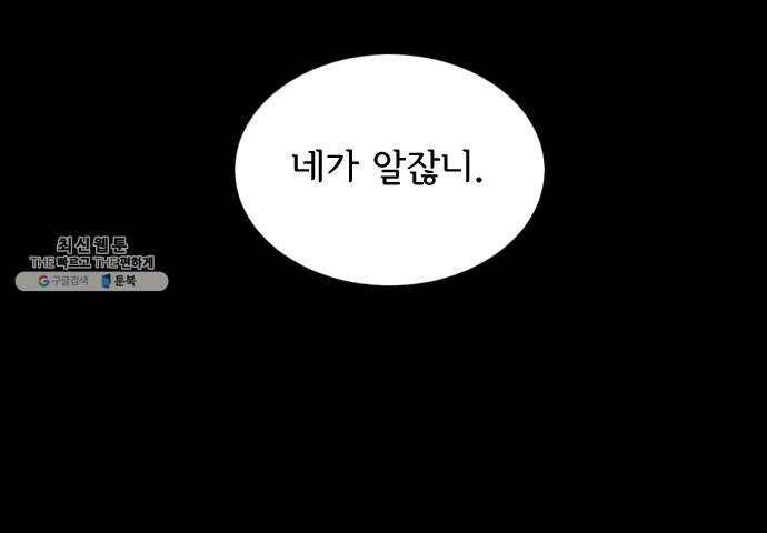 브랜든 8화 49
