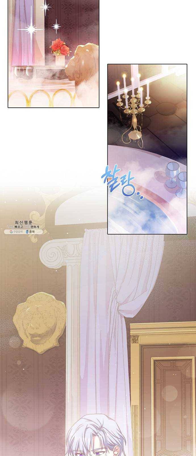 황제와의 하룻밤 9화 2