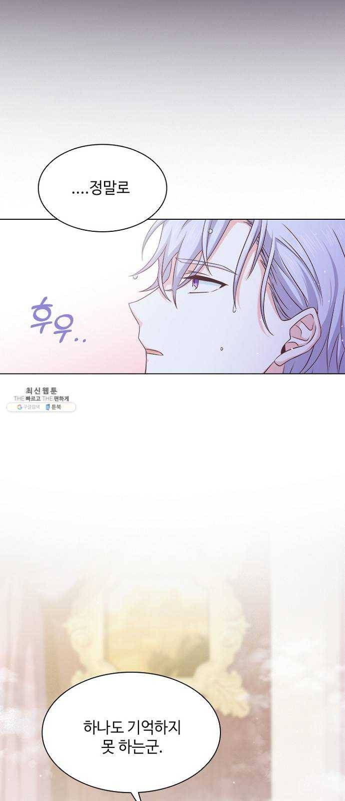 황제와의 하룻밤 9화 5