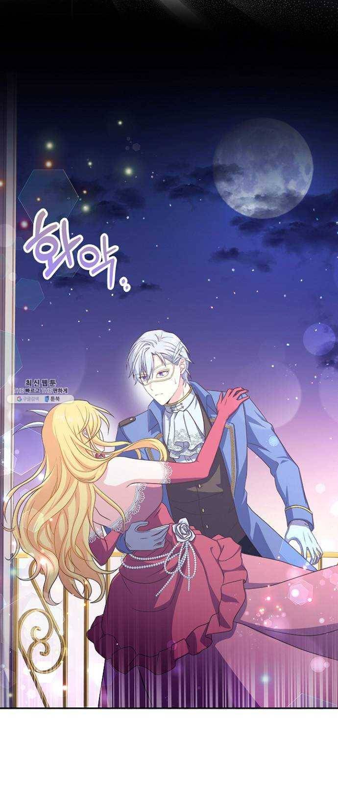 황제와의 하룻밤 9화 8