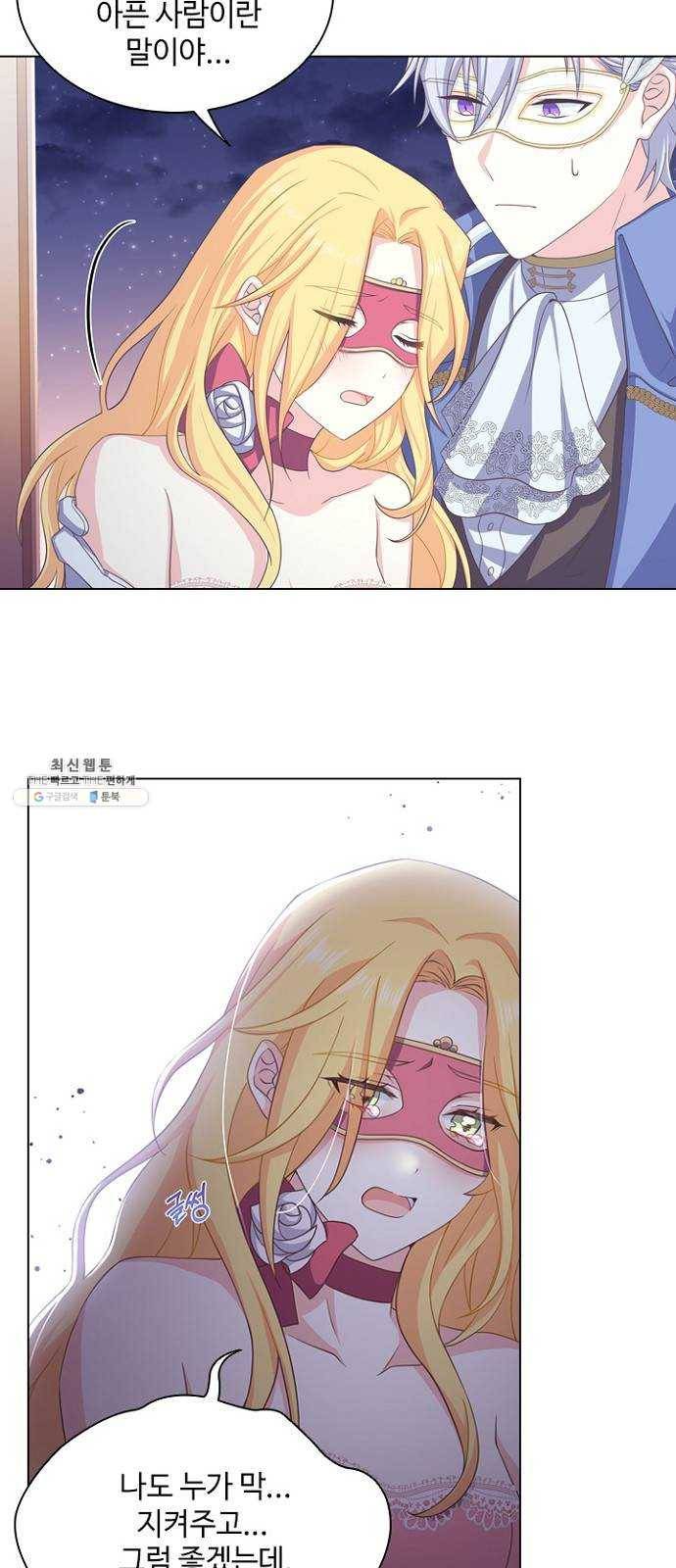 황제와의 하룻밤 9화 11