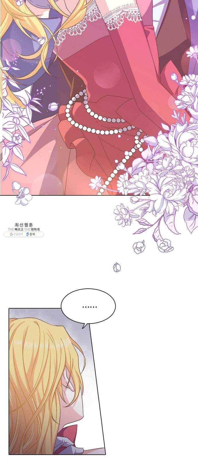 황제와의 하룻밤 9화 14