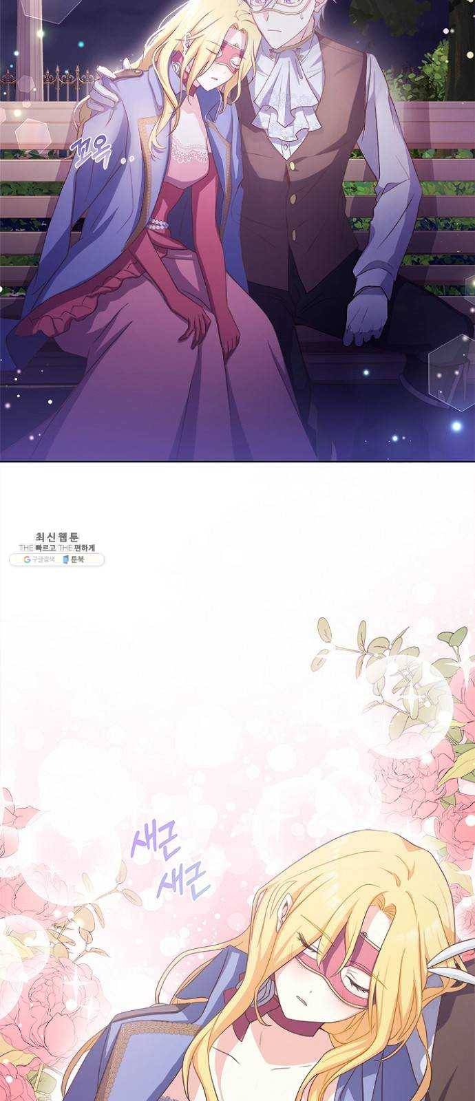 황제와의 하룻밤 9화 17
