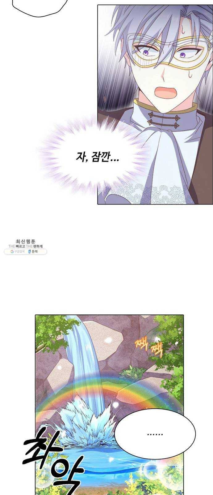 황제와의 하룻밤 9화 20