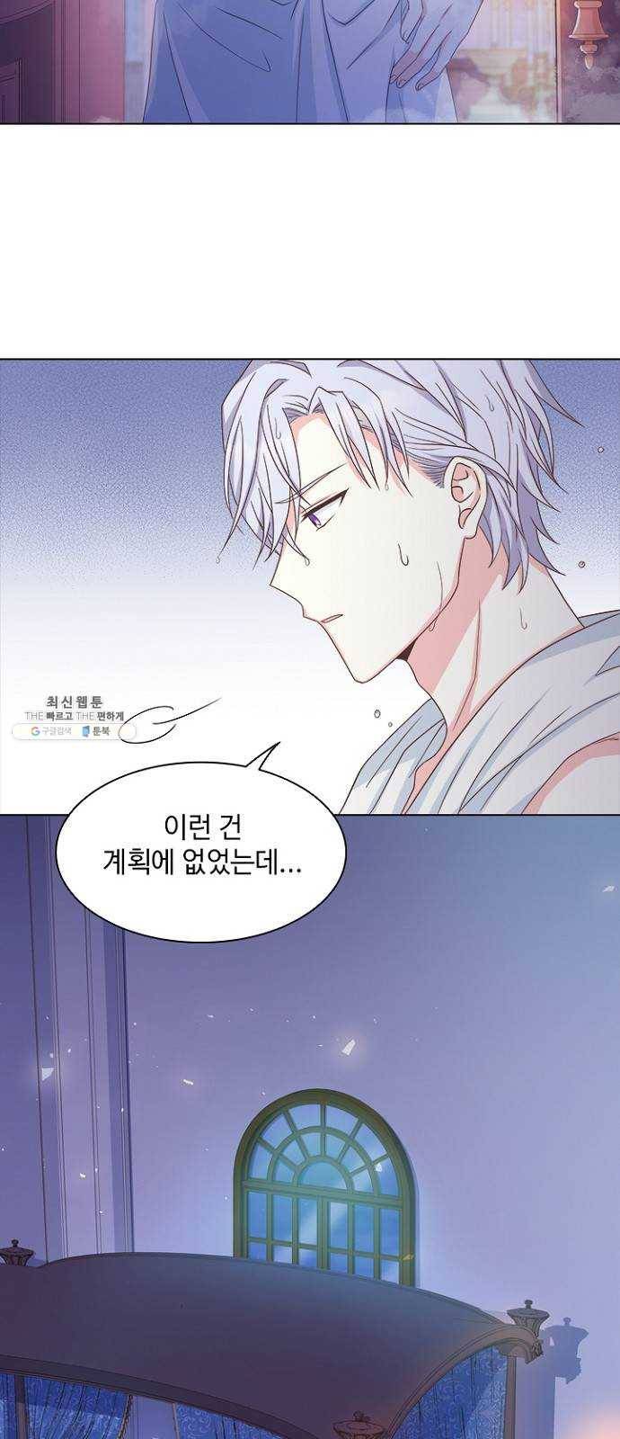 황제와의 하룻밤 9화 23
