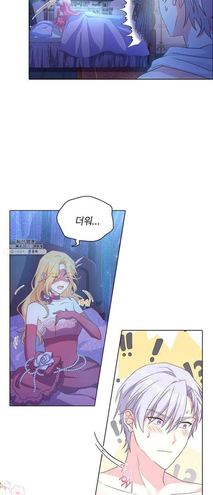 황제와의 하룻밤 9화 26