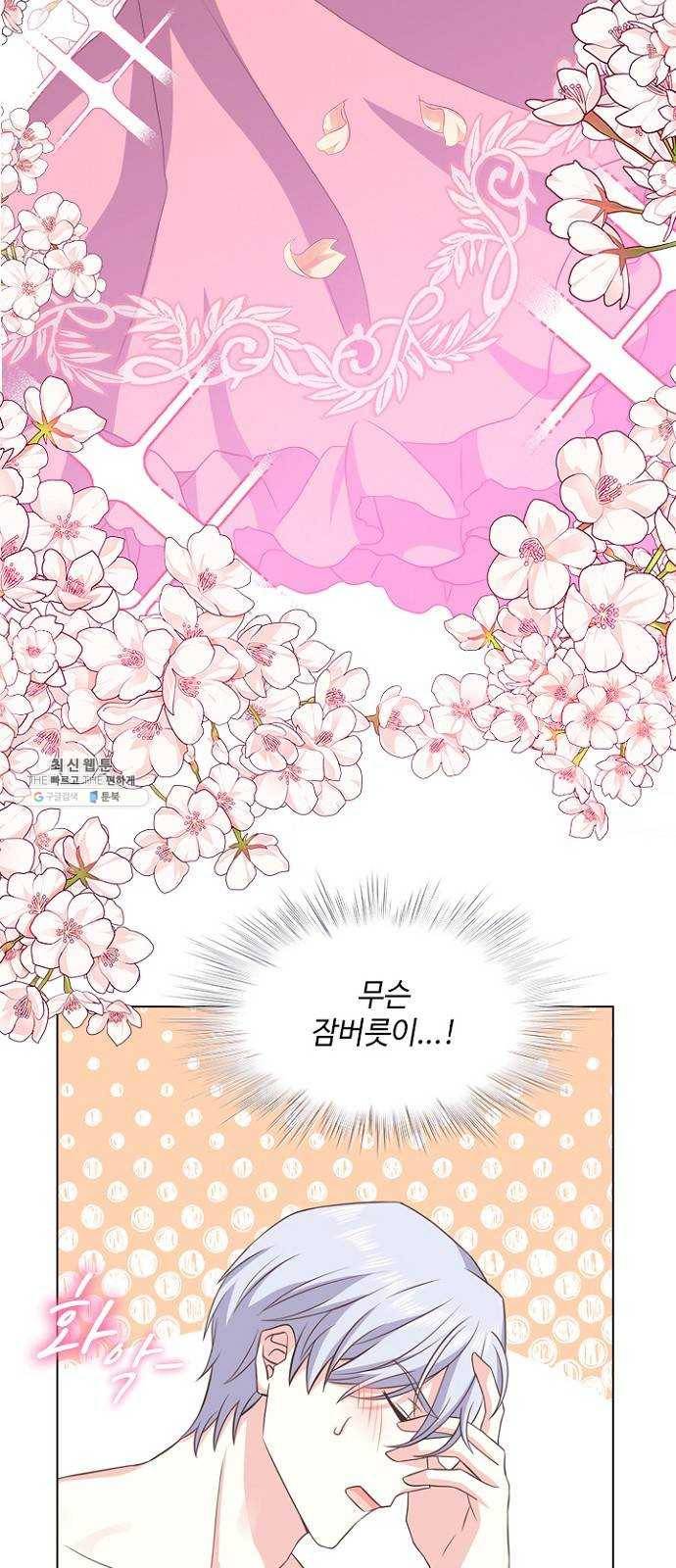 황제와의 하룻밤 9화 28