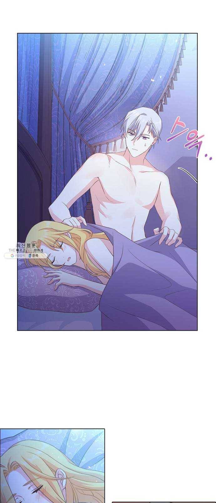 황제와의 하룻밤 9화 31