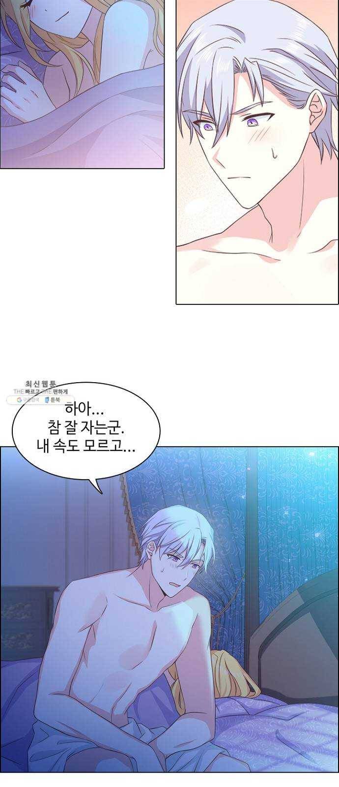 황제와의 하룻밤 9화 32