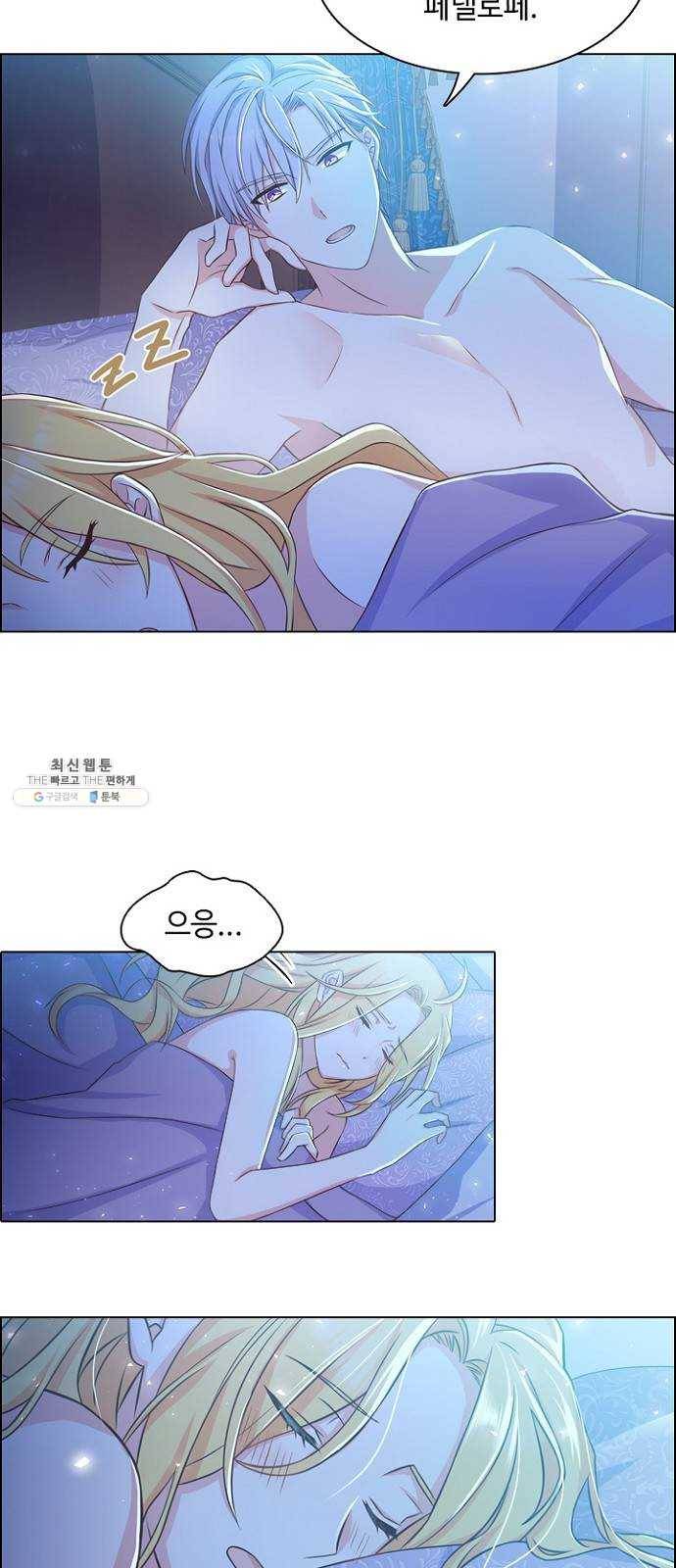 황제와의 하룻밤 9화 34