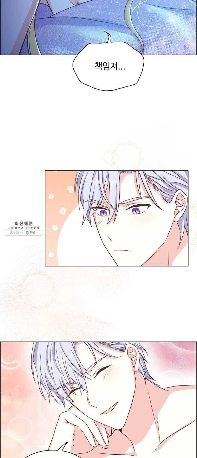 황제와의 하룻밤 9화 35