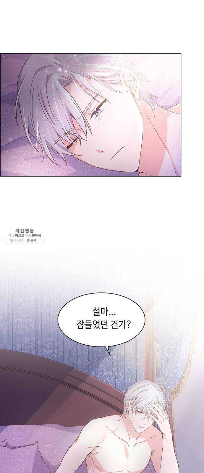 황제와의 하룻밤 9화 40