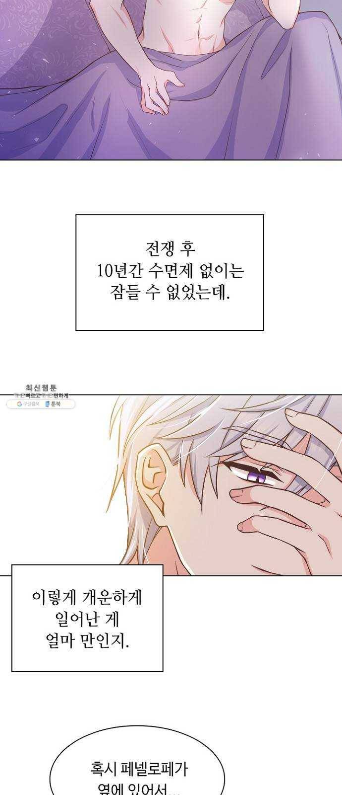 황제와의 하룻밤 9화 41