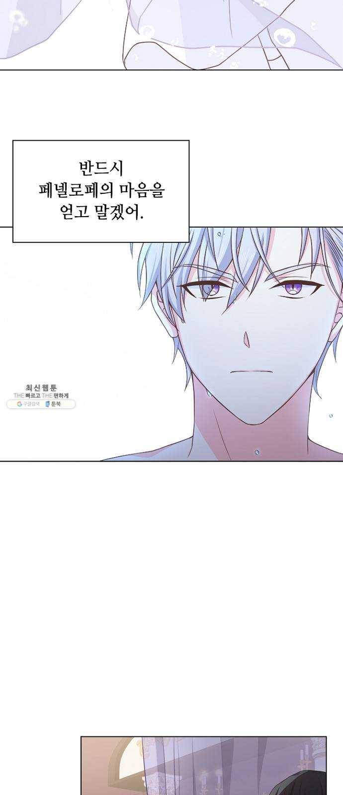 황제와의 하룻밤 9화 47