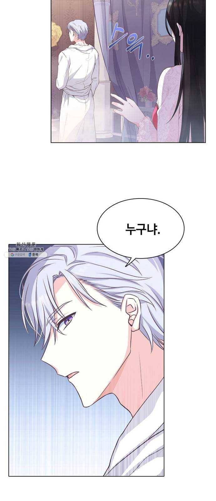 황제와의 하룻밤 9화 48