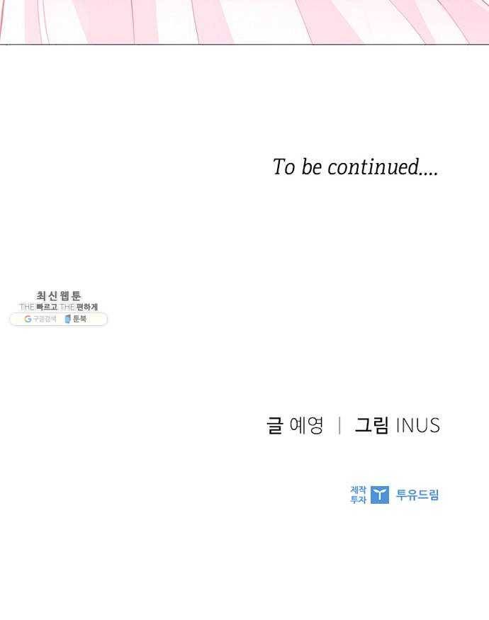 황제와의 하룻밤 9화 51