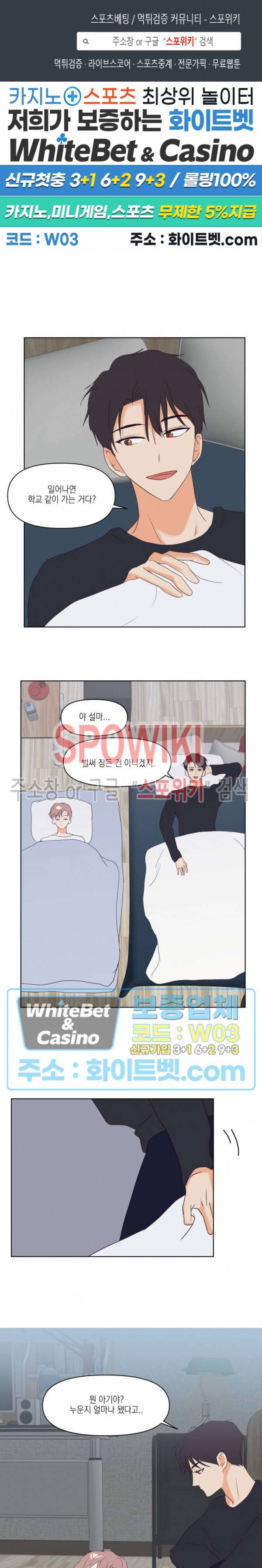 연애값을 구하시오 4화 1