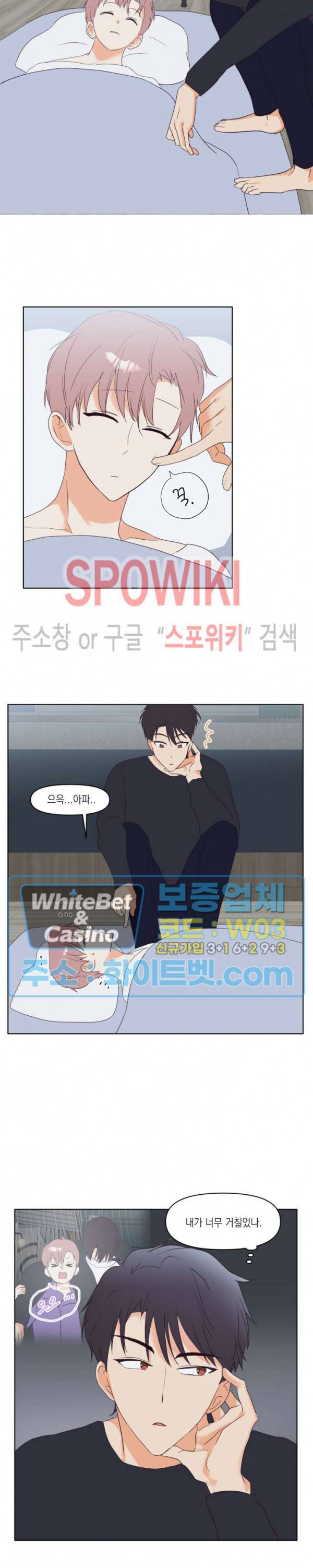 연애값을 구하시오 4화 2